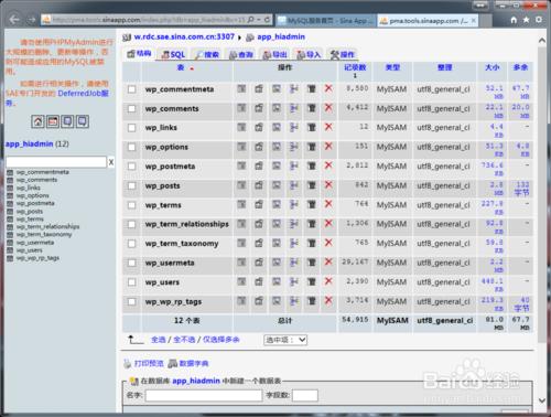 WordPress零基礎建站教程：[23]備份SQL數據庫