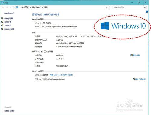 win10系統下，如何實現待機不斷網