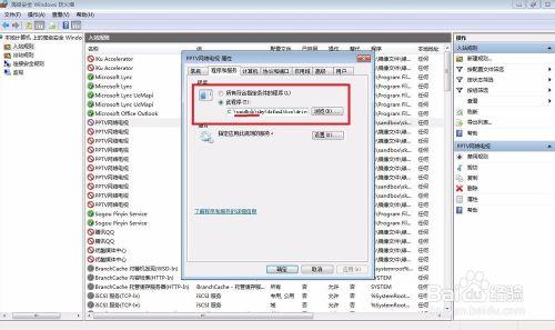 win8(或win7)防火牆的設置