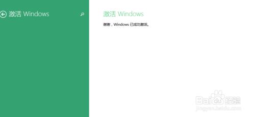 筆記本預裝系統提示Windows許可證到期需要激活