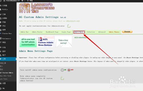 wp插件教程12：AG Custom Admin管理菜單定製