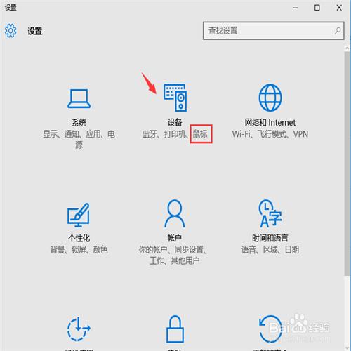 win10鼠標右鍵怎麼設置主鍵