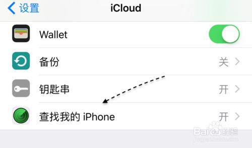 蘋果iPhone6S怎麼防盜 蘋果6S怎麼設置防盜