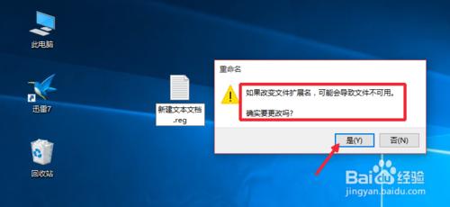 Win10此電腦視頻、圖片等6個文件夾怎麼去除