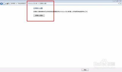 win8(或win7)防火牆的設置