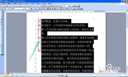 Word基礎入門十七、更改編號和項目符號