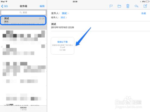 如何用iPad閱讀PDF和word文件