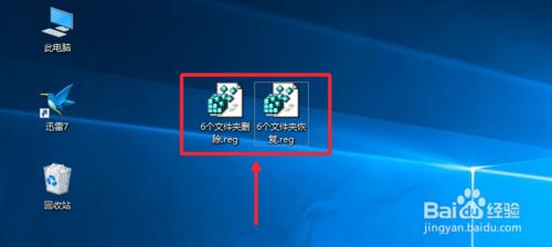 Win10此電腦視頻、圖片等6個文件夾怎麼去除