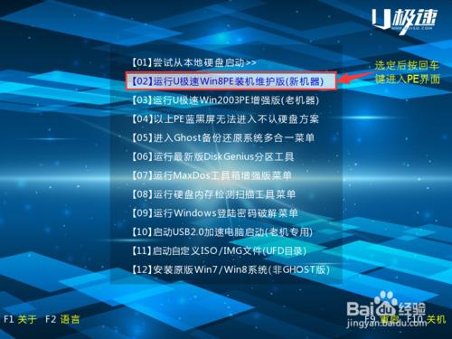 惠普筆記本U盤重裝win7系統步驟圖解教程