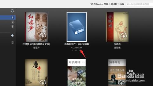 kindle電腦版怎麼導入電子書