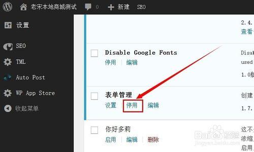 wp插件教程3：Form Manager（表單管理器插件）