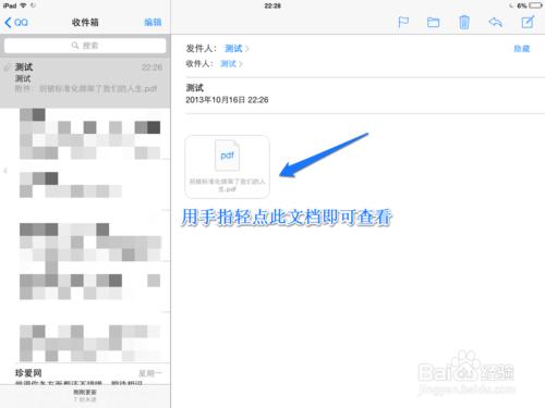 如何用iPad閱讀PDF和word文件