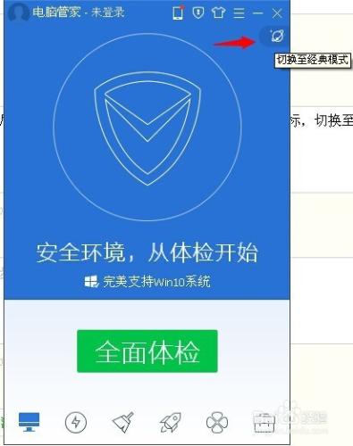 電腦管家怎麼添加信任，電腦管家如何添加信任