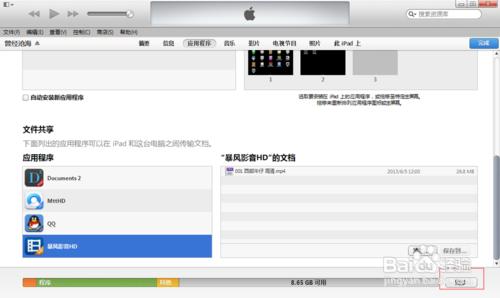 如何把視頻上傳到ipad