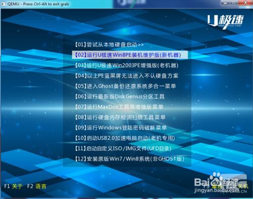 惠普筆記本U盤重裝win7系統步驟圖解教程