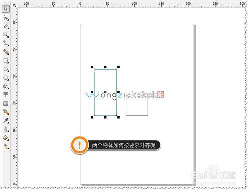 CDR軟件如何使用快捷鍵對齊對象？