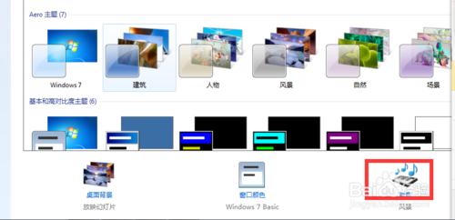 如何更改電腦的聲音設置