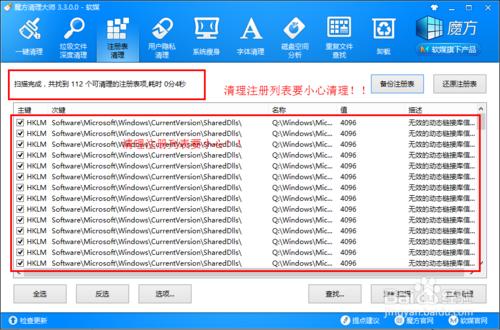 win7正常使用後無法開機怎麼辦