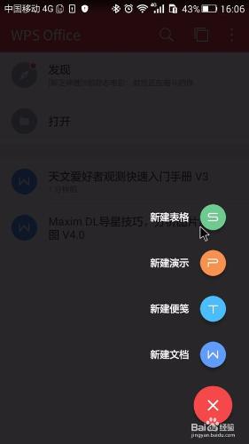 把平板或手機變成辦公用電腦