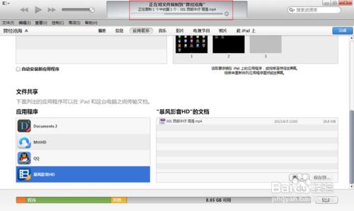 如何把視頻上傳到ipad