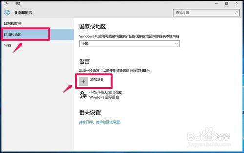 Windows10系統如何恢復美式鍵盤？