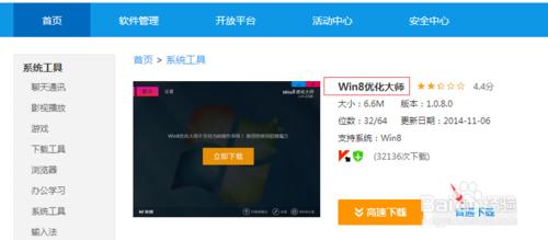 win8怎麼添加開始菜單,win8開始菜單設置