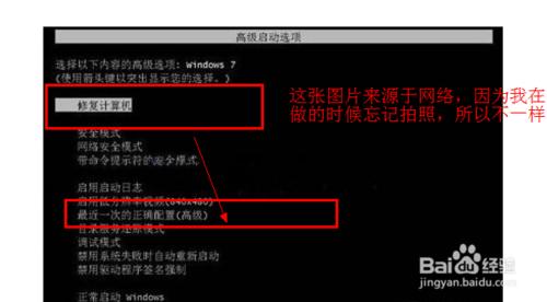 win7正常使用後無法開機怎麼辦