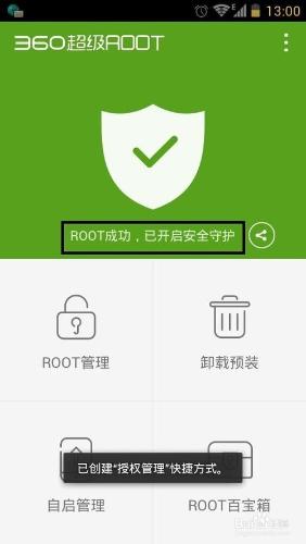 華為root權限獲取教程,華為root權限怎麼獲取