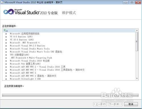 怎樣搭建Visual Studio 2010遊戲開發環境