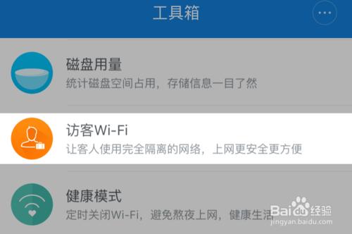 小米路由器微信好友WiFi無線訪客怎麼用?