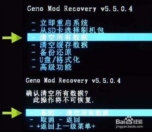 華為C8950D刷機教程 圖文教程【ROM領地】