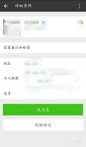 微信不讓人看到自己朋友圈怎麼設置