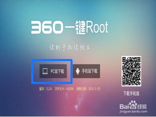 小米2S取得ROOT權限