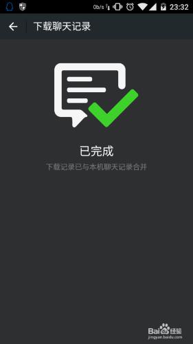 微信聊天記錄怎麼/如何備份和恢復