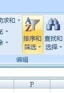 關於EXCEL表格內容排序