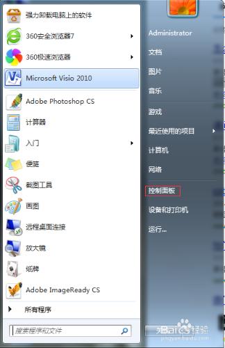 win7電腦檯式機設置屏幕關閉時間