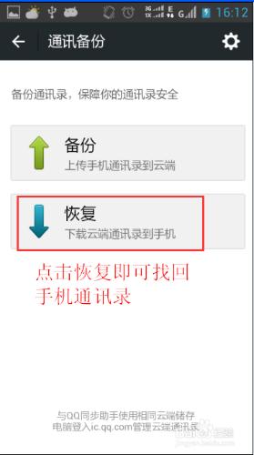 微信怎麼備份手機通訊錄？手機通訊錄丟失？