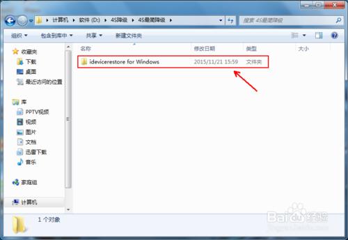 iPhone 4S如何從任意越獄版本降級iOS 6.1.3