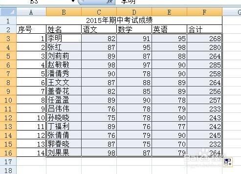 關於EXCEL表格內容排序