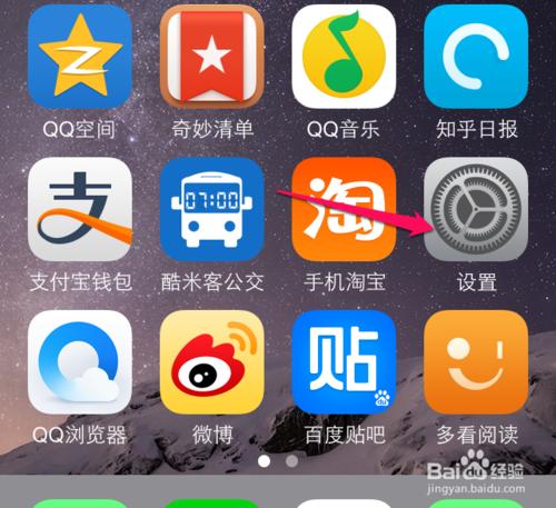 蘋果iPhone6日曆怎麼顯示農曆