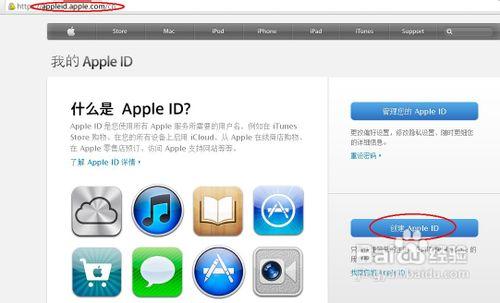 如何申請Apple ID