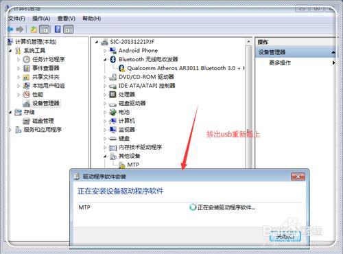 手機連接電腦不顯示可移動磁盤為什麼