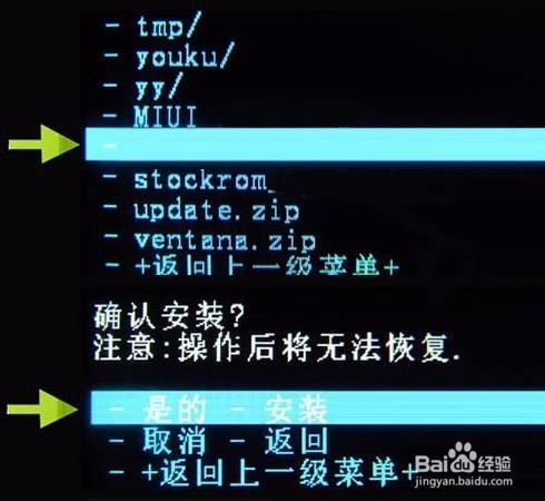 華為C8950D刷機教程 圖文教程【ROM領地】