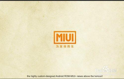 小米MIUI系統開發版與穩定版介紹