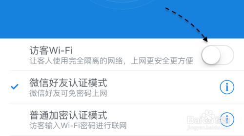 小米路由器微信好友WiFi無線訪客怎麼用?