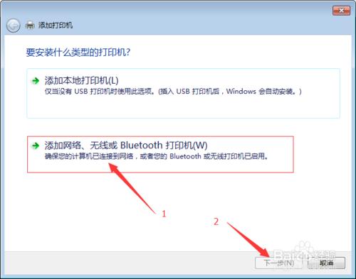 怎樣解決連接網絡打印機&quot;Windows無法連接打印機