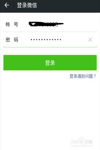 怎麼使用微信滴滴打車