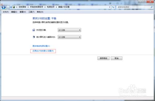 win7電腦檯式機設置屏幕關閉時間