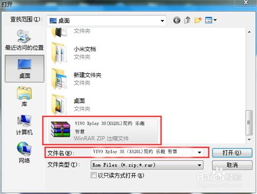 Vivo Xplay 3S刷機教程【ROM領地】