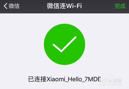 小米路由器微信好友WiFi無線訪客怎麼用?